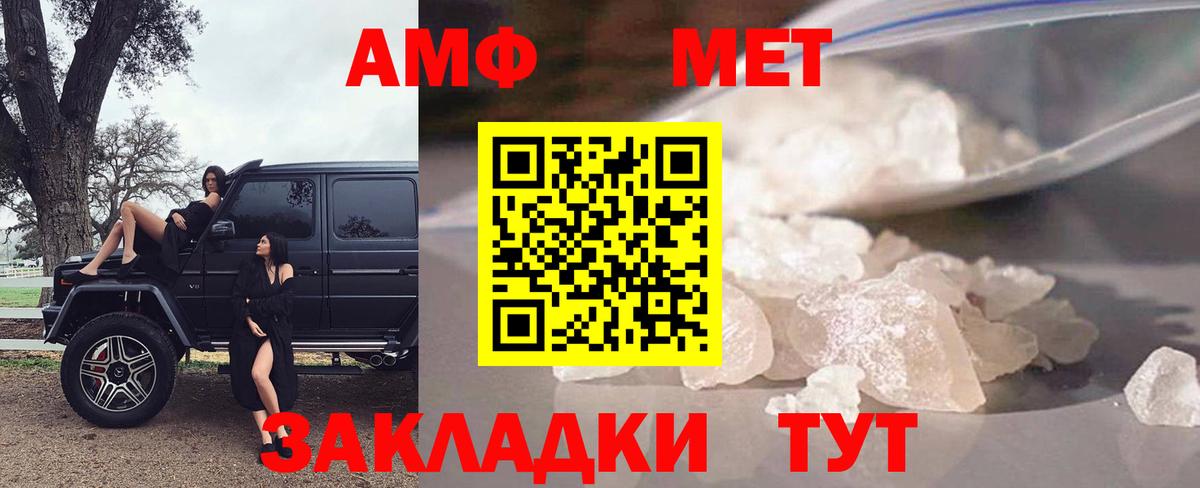 Amphetamine Розовый Кирово-Чепецк