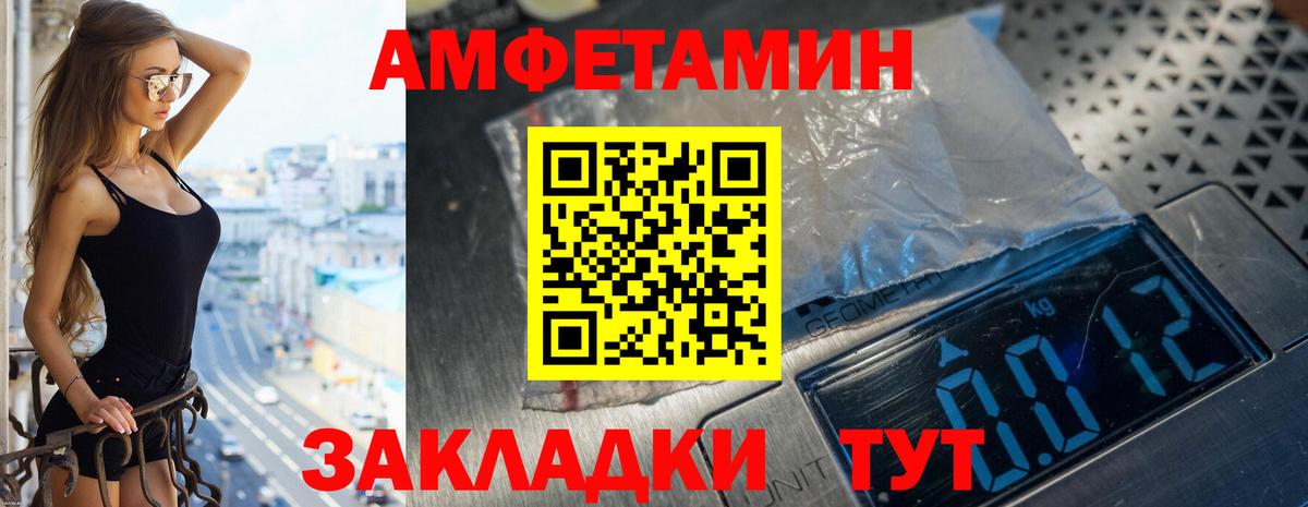 Amphetamine VHQ  Вход с VPN  Кирово-Чепецк 