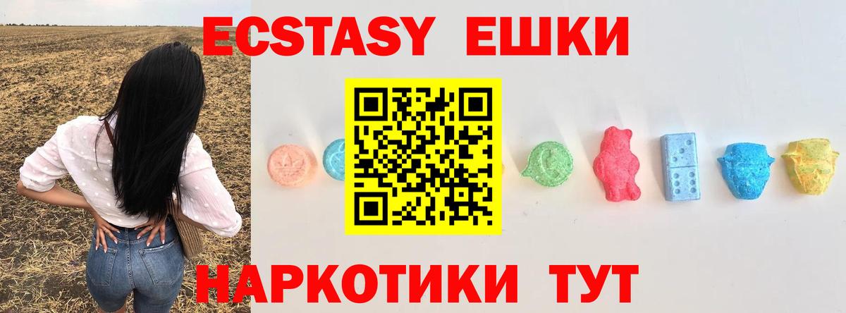 Ecstasy  Экстази Punisher  Вход с VPN  Кирово-Чепецк 