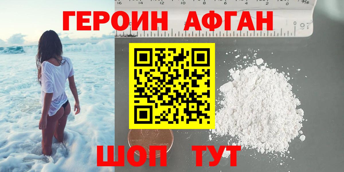 Героин белый  Вход с VPN  Кирово-Чепецк 