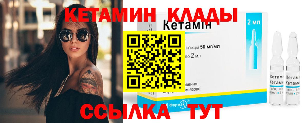 КЕТАМИН VHQ Кирово-Чепецк