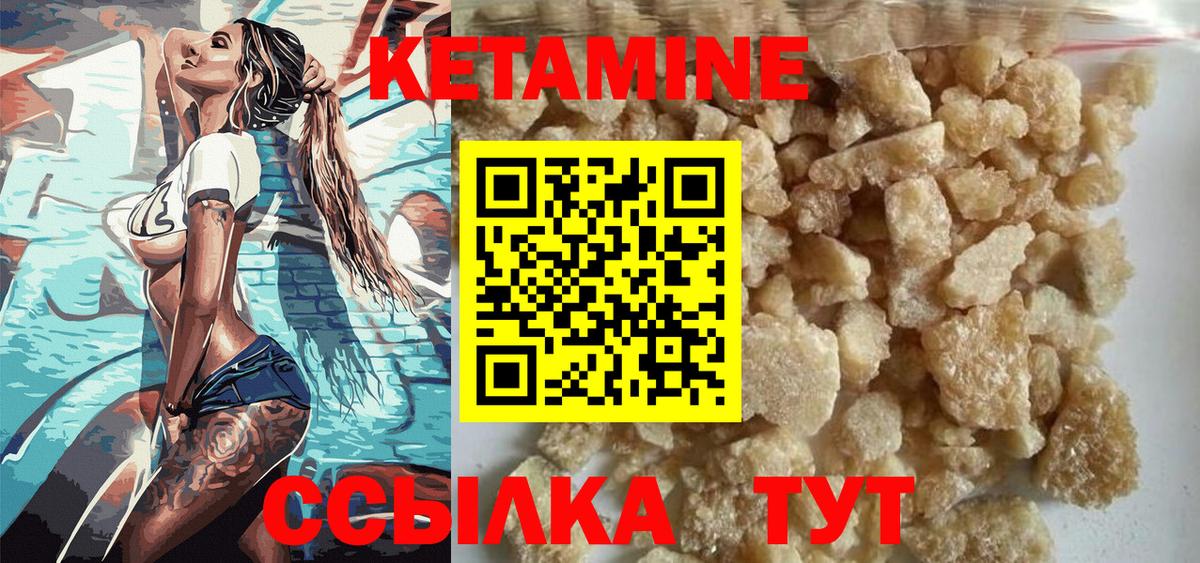 Кетамин VHQ  Вход с VPN  КЕТАМИН ketamine  Кирово-Чепецк 