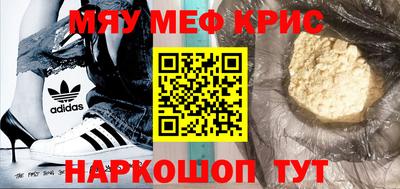 метамфетамин Кандалакша