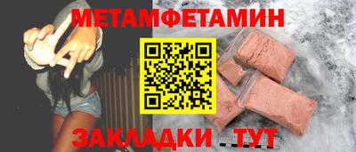 метамфетамин Кандалакша