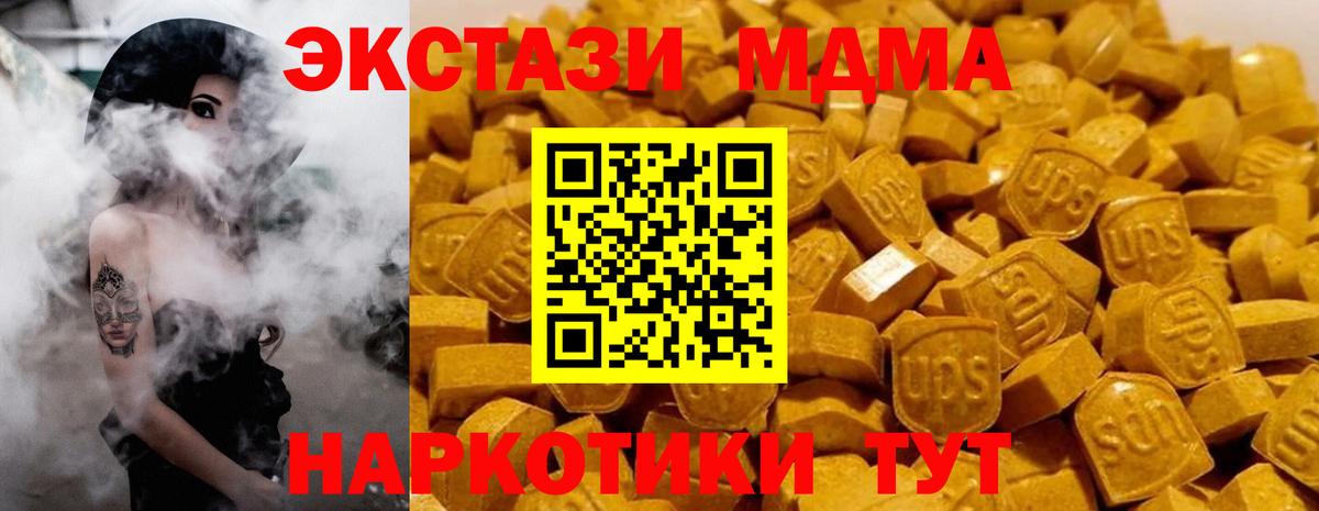МДМА crystal  МДМА  Кирово-Чепецк  Вход с VPN  MDMA кристаллы 