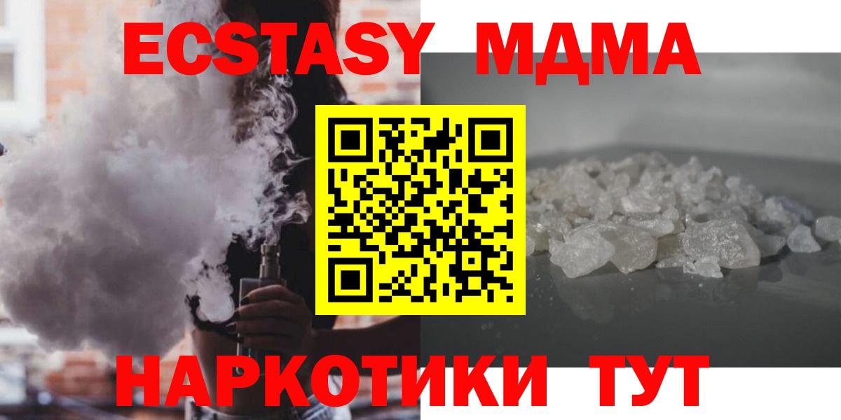 МДМА Molly Кирово-Чепецк