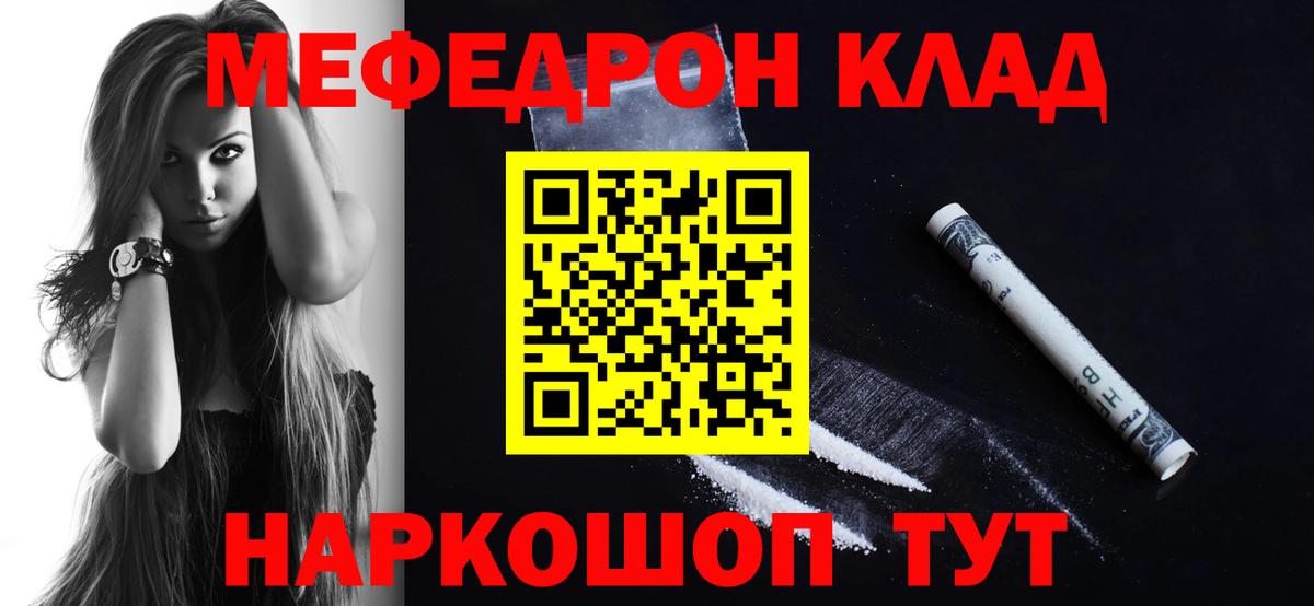 Меф 4 MMC  Меф мяу мяу  МЕФ  ОМГ ОМГ ТОР  Вход с VPN  Кирово-Чепецк  купить наркотик 
