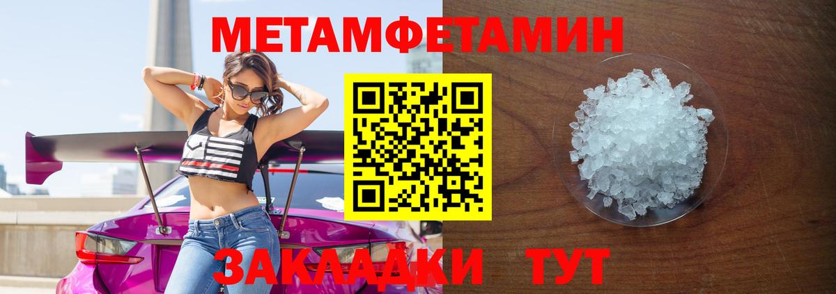Кирово-Чепецк  Первитин  Вход с VPN  Первитин кристалл 