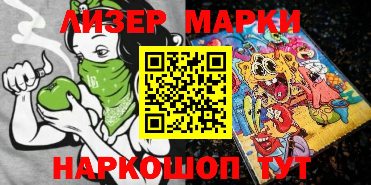 Кирово-Чепецк  Марки N-bome  Вход с VPN  Марки 25I-NBOMe 1500мкг 