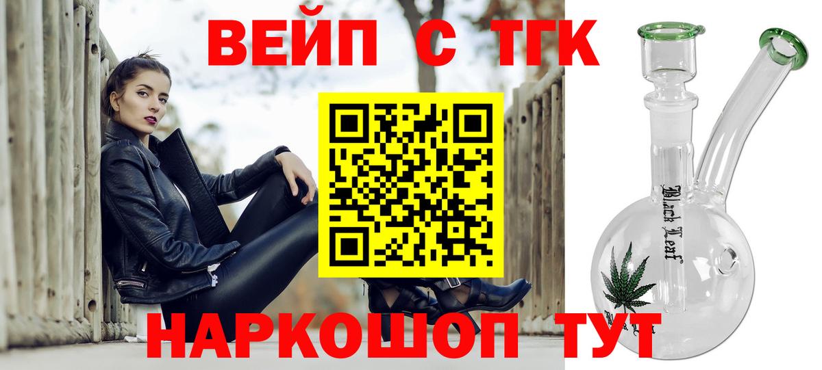 Кирово-Чепецк  купить   Вход с VPN  ТГК Wax 