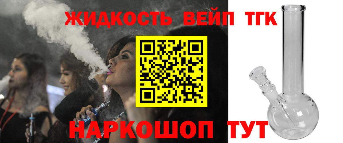 Дистиллят ТГК Wax Кирово-Чепецк